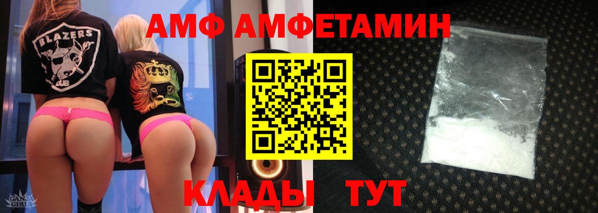 АМФ VHQ Асбест