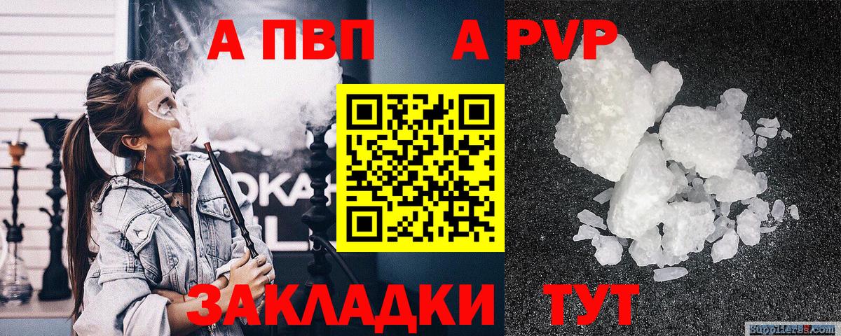 Альфа ПВП Соль Асбест