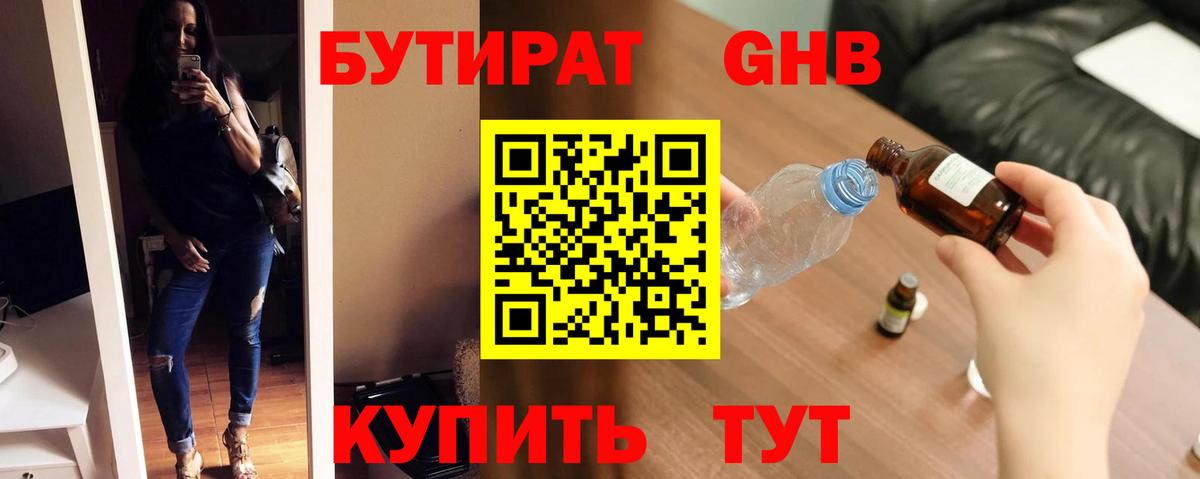 Асбест  Бутират  Вход с VPN  Бутират BDO 