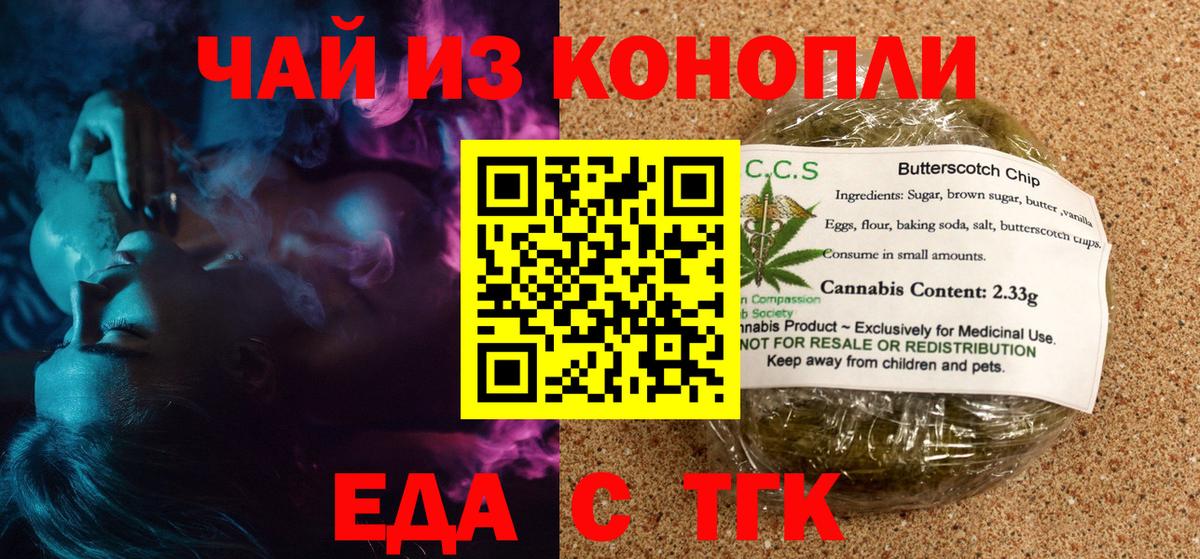 Cannafood конопля  Вход с VPN  Асбест 