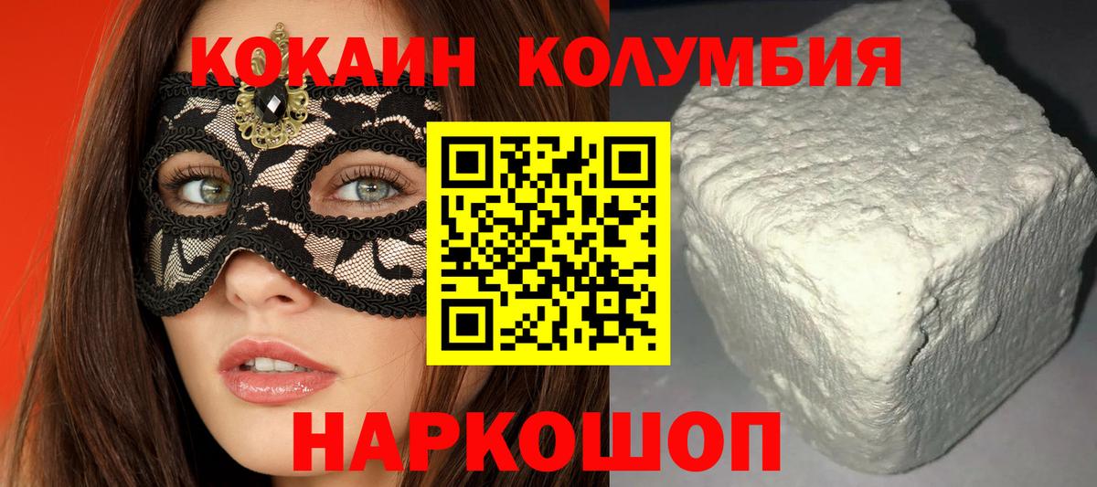 КОКАИН Перу Асбест