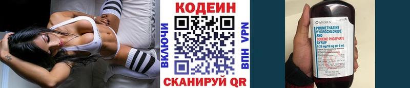 Codein Purple Drank где можно купить Асбест