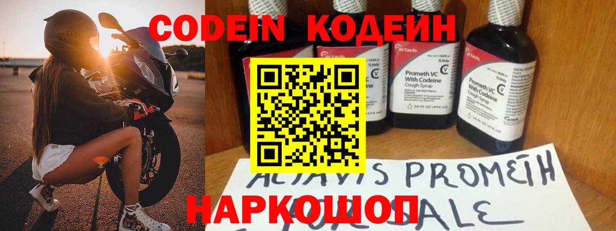 Кодеиновый сироп Lean напиток Lean (лин)  Кодеин напиток Lean (лин)  Асбест  Вход с VPN 