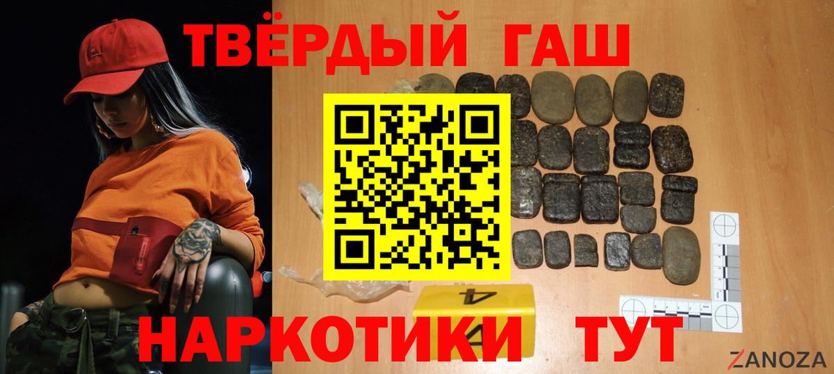 ГАШ  Вход с VPN  Асбест  ГАШИШ hashish  ГАШ Изолятор 