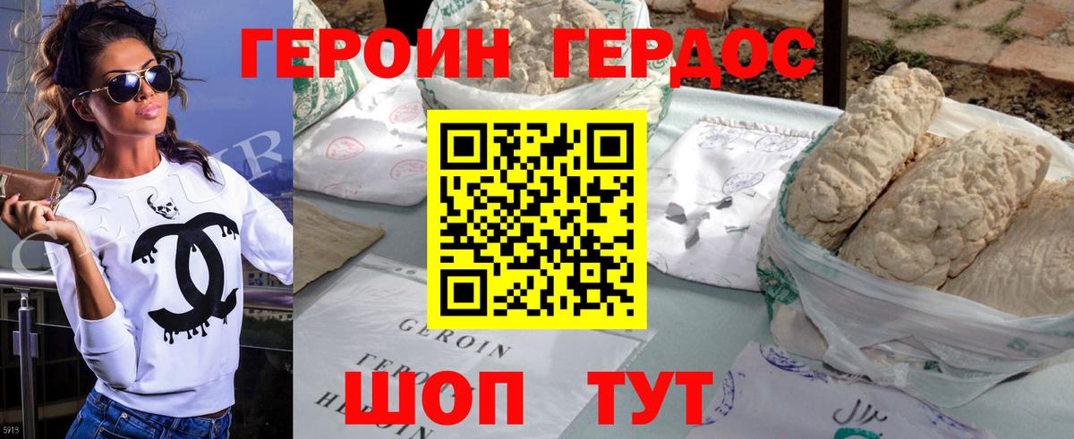 ГЕРОИН VHQ Асбест
