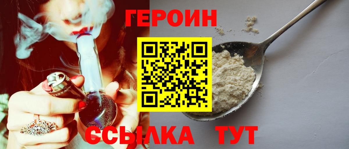 ГЕРОИН афганец  Вход с VPN  Асбест 