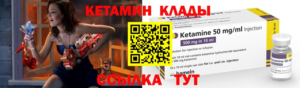 Асбест  Кетамин ketamine  Вход с VPN 