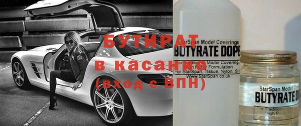 бутират Арсеньев