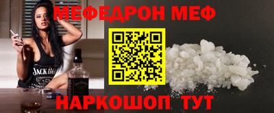 мяу мяу кристалл Тавда