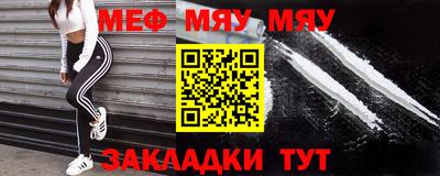 мяу мяу кристалл Тавда