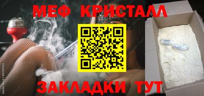 мяу мяу кристалл Тавда