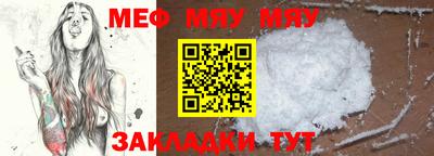 мяу мяу кристалл Тавда