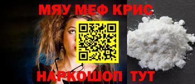мяу мяу кристалл Тавда