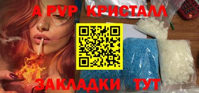 мяу мяу кристалл Тавда