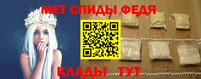 мяу мяу кристалл Тавда