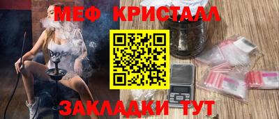 мяу мяу кристалл Тавда