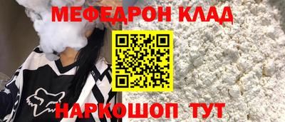 мяу мяу кристалл Тавда