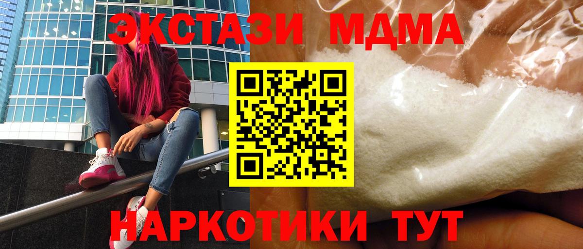 Асбест  МДМА молли  Вход с VPN 