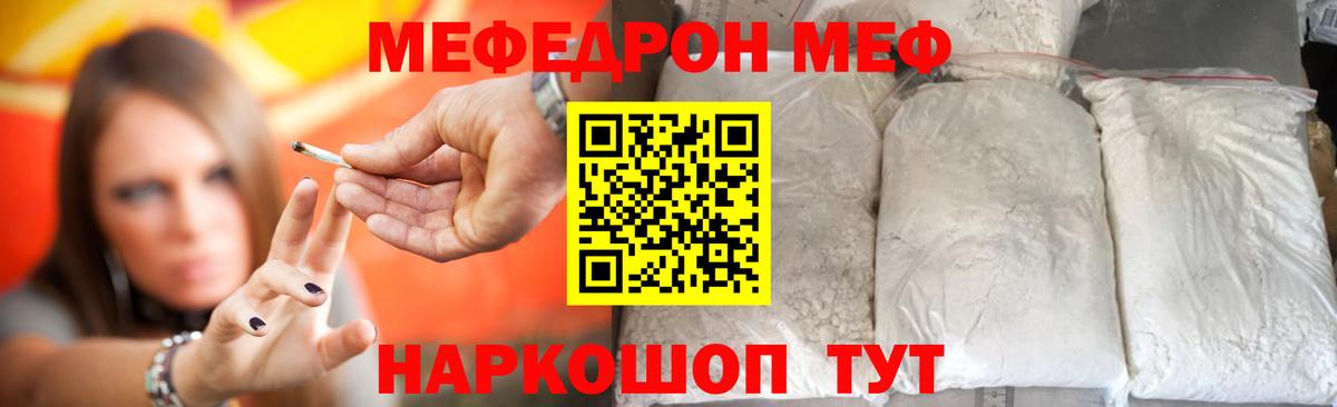 Мефедрон  купить закладку  Асбест  mega зеркало  Меф мяу мяу  Вход с VPN  МЕФ  Мефедрон 4 MMC 