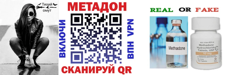 МЕТАДОН methadone  Асбест 