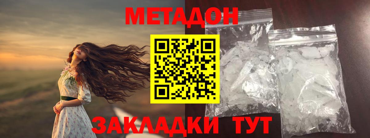 МЕТАДОН VHQ  Вход с VPN  Асбест 