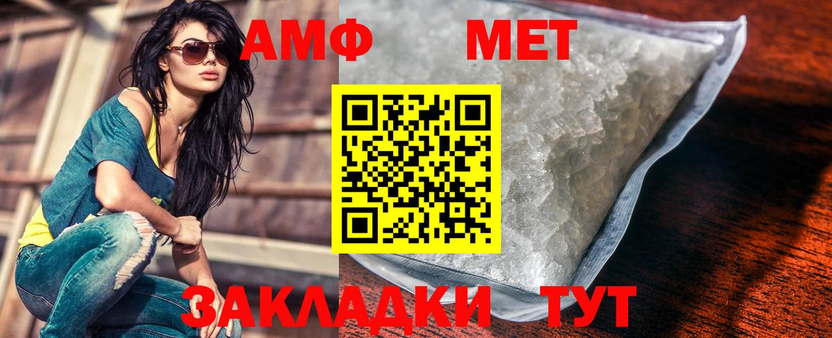 МЕТАМФЕТАМИН витя  Вход с VPN  Асбест 