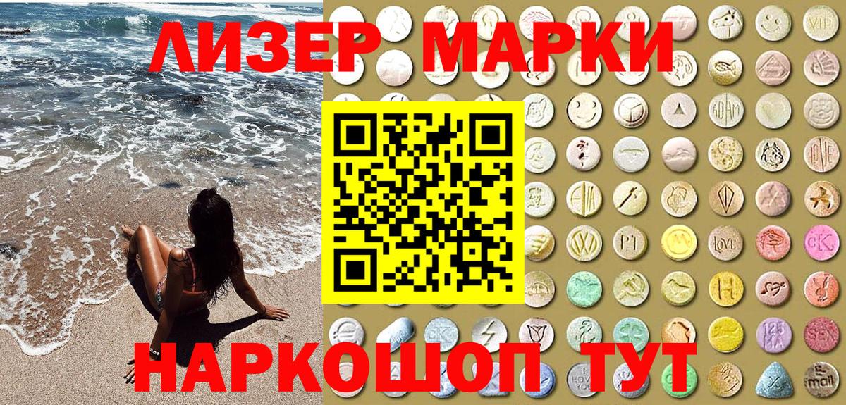Марки 25I-NBOMe  Марки N-bome 1500мкг  Вход с VPN  Асбест 