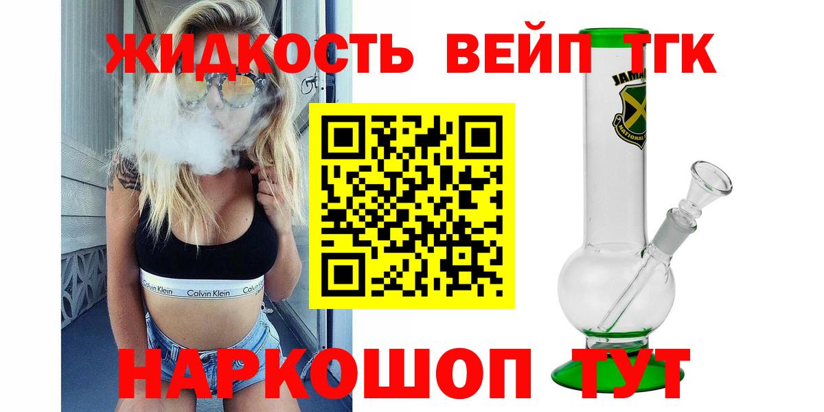 ТГК концентрат Асбест