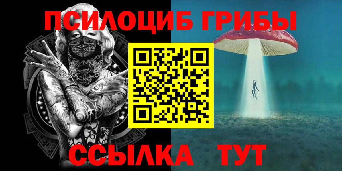 Псилоцибиновые грибы ЛСД  Вход с VPN  Асбест 
